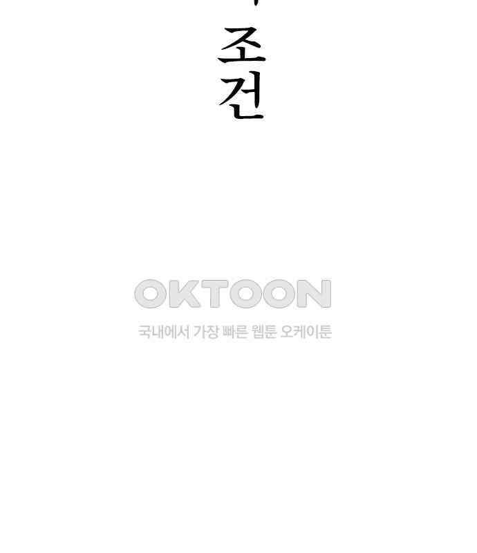 저승사자:제령무사 17화 - 염라의 조건 26