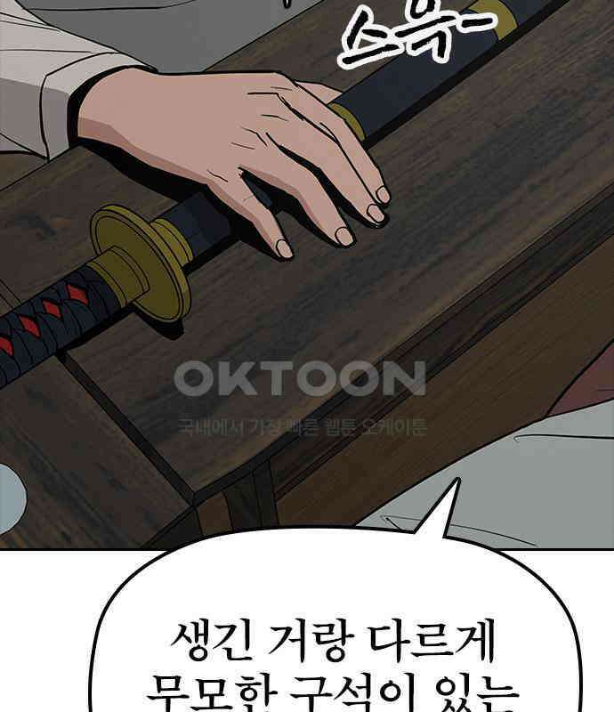 저승사자:제령무사 17화 - 염라의 조건 30