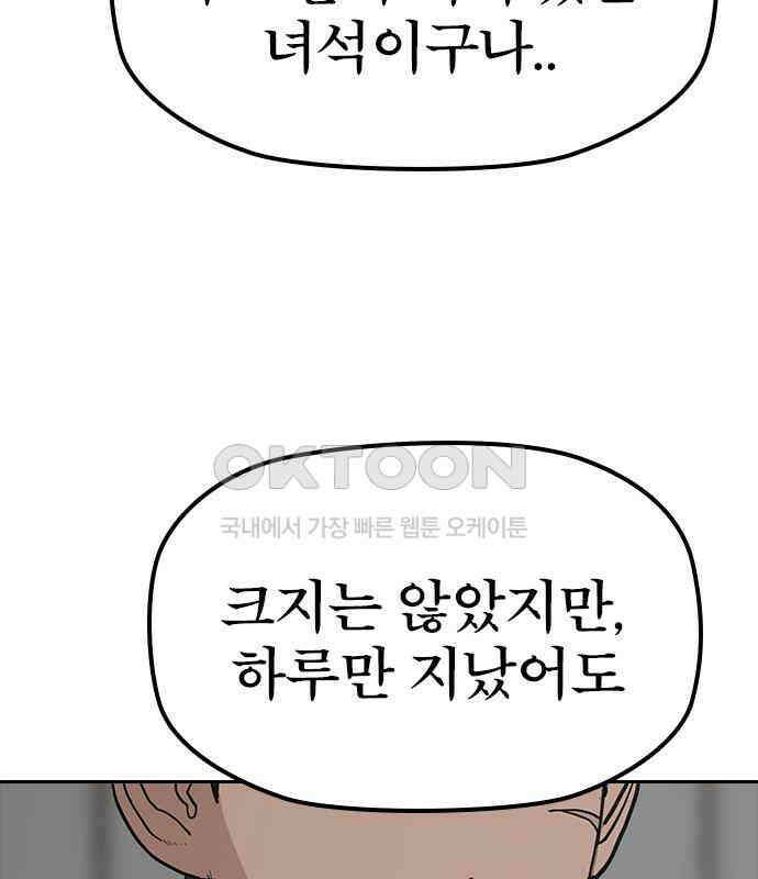 저승사자:제령무사 17화 - 염라의 조건 31