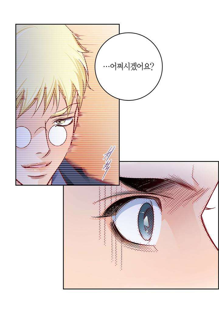 심장에게 주다 87화 4