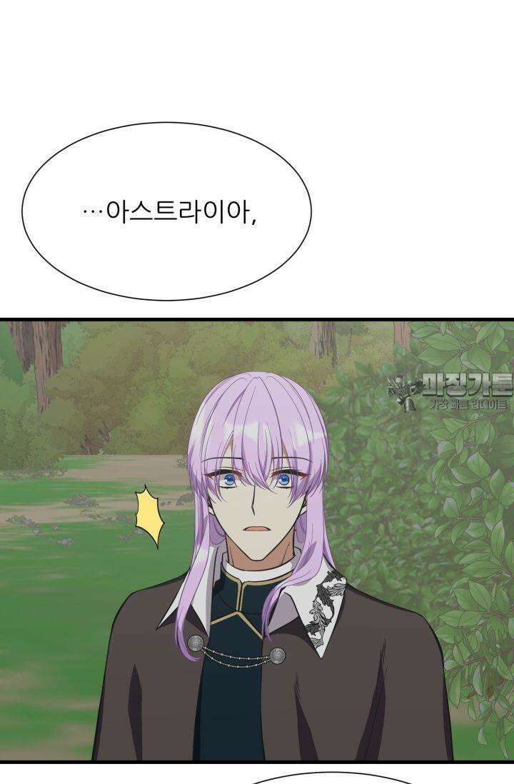 저주받은 공작님을 구했습니다 54화 9
