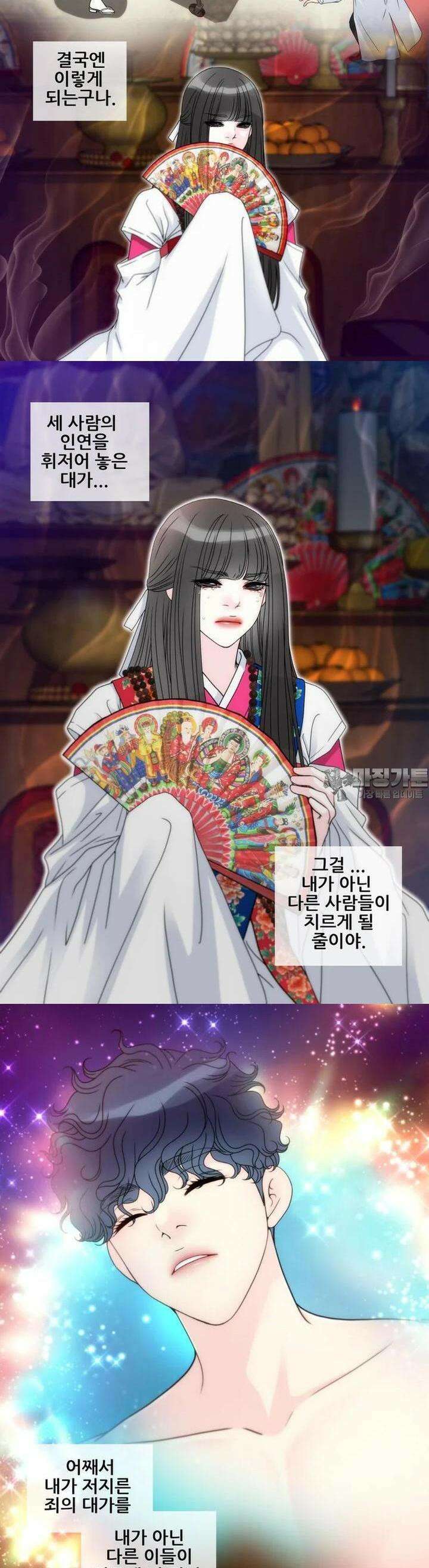 키스가 필요해 56화 2