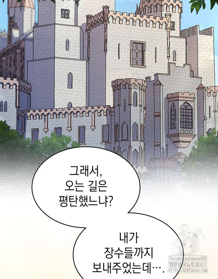신들의 성좌 시즌2 8화 2