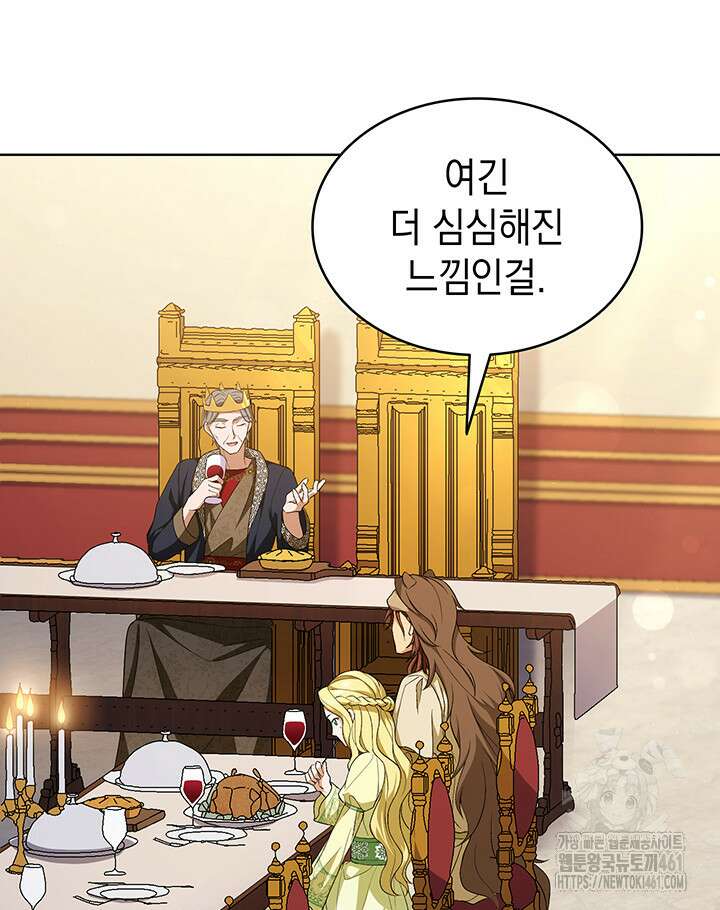 신들의 성좌 시즌2 8화 7