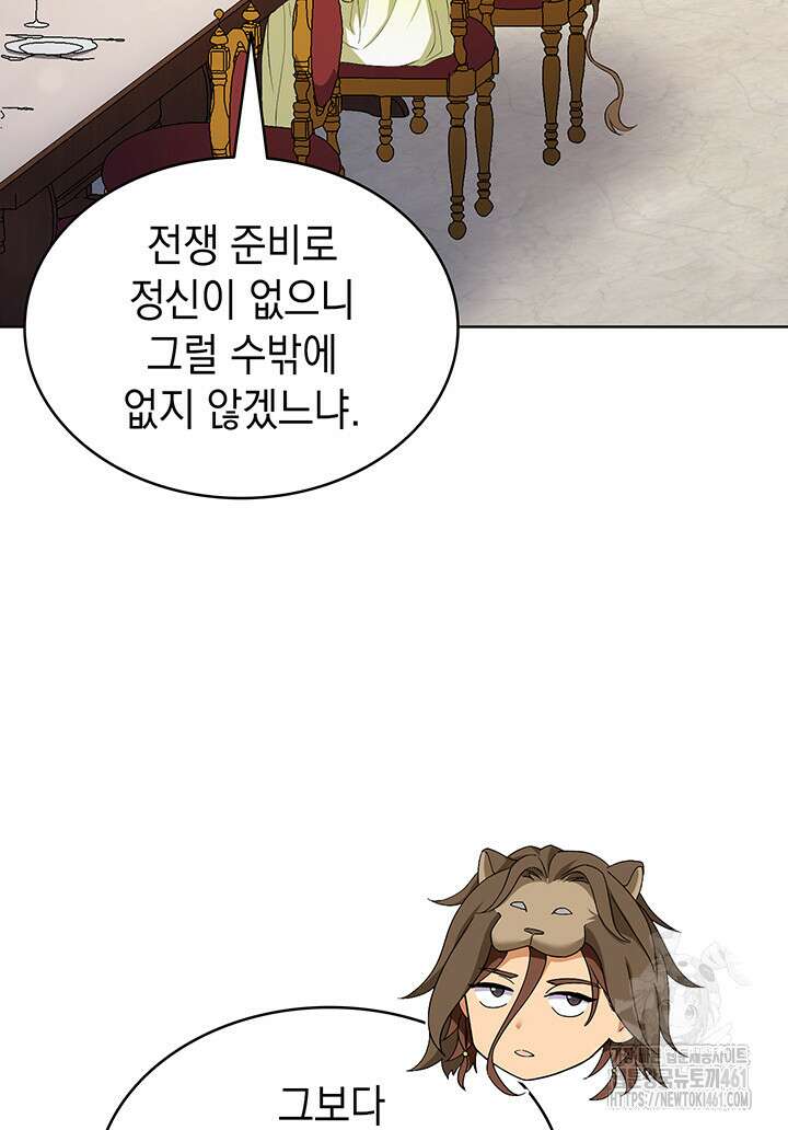 신들의 성좌 시즌2 8화 8