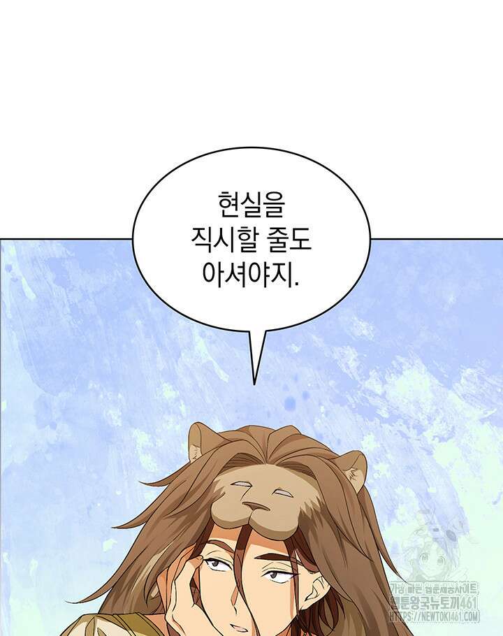 신들의 성좌 시즌2 8화 11