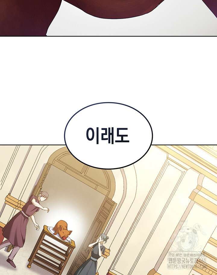 신들의 성좌 시즌2 8화 19