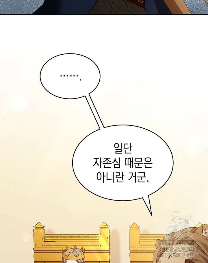 신들의 성좌 시즌2 8화 23