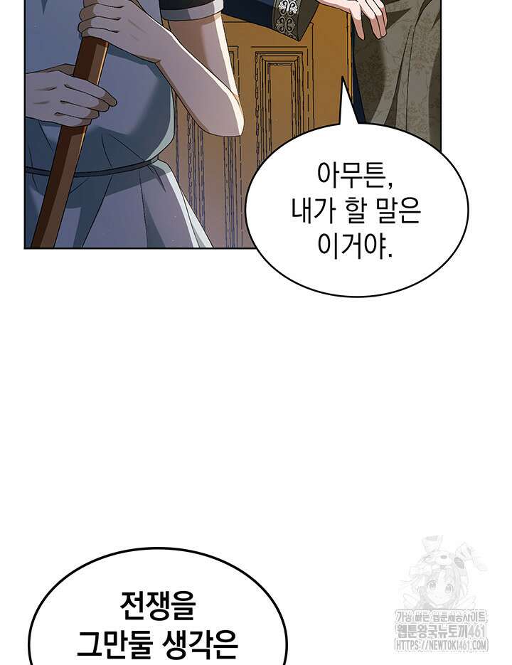 신들의 성좌 시즌2 8화 27