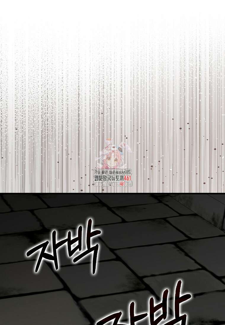만렙 플레이어 75화 1