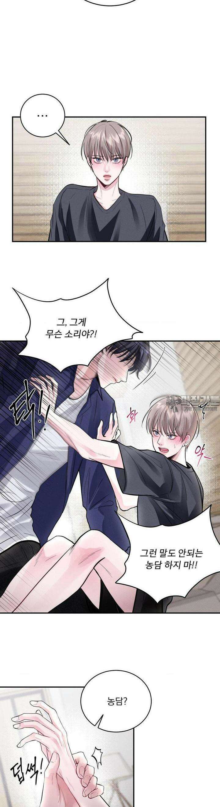 섹.연.필! 2화 3