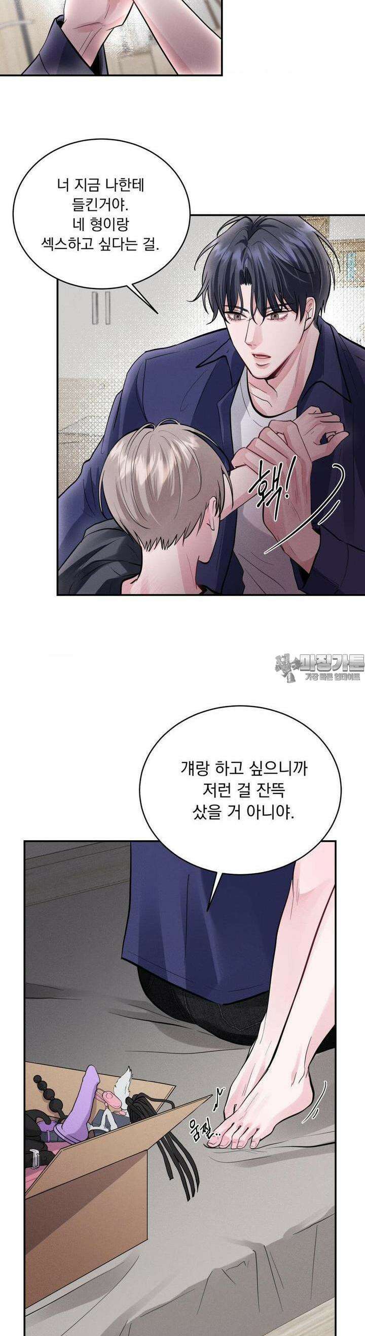 섹.연.필! 2화 4