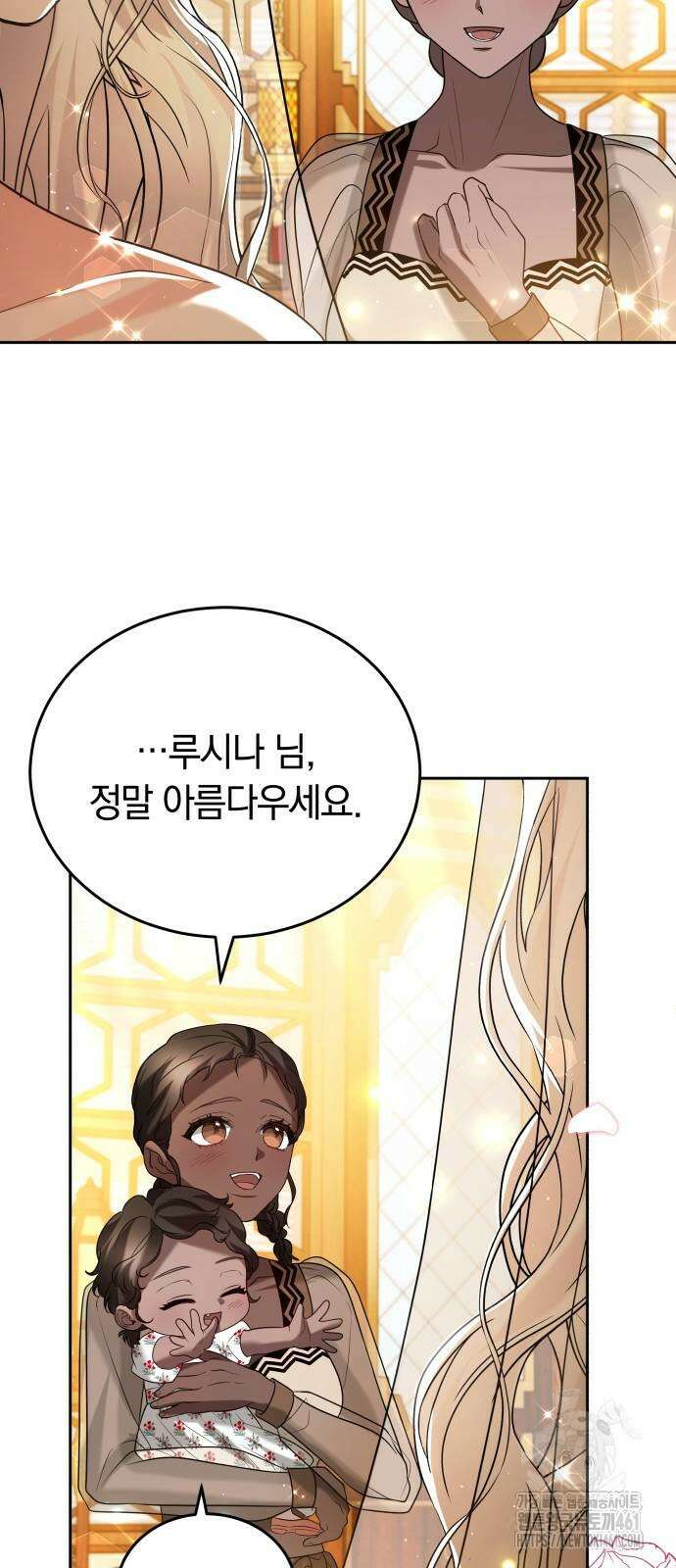 약탈 신부 96화 4