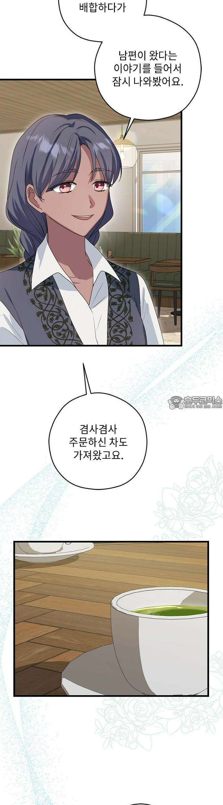 흑막 공작이 계약 결혼을 제안했다 51화 8