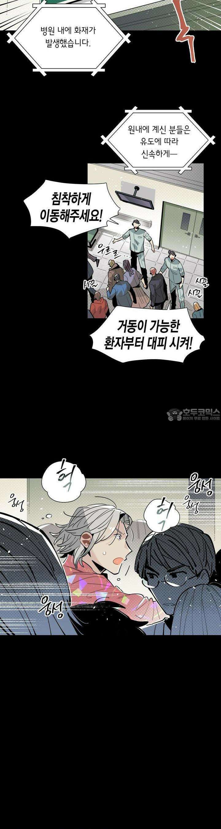 저주를 처벌하는 법 30화 5