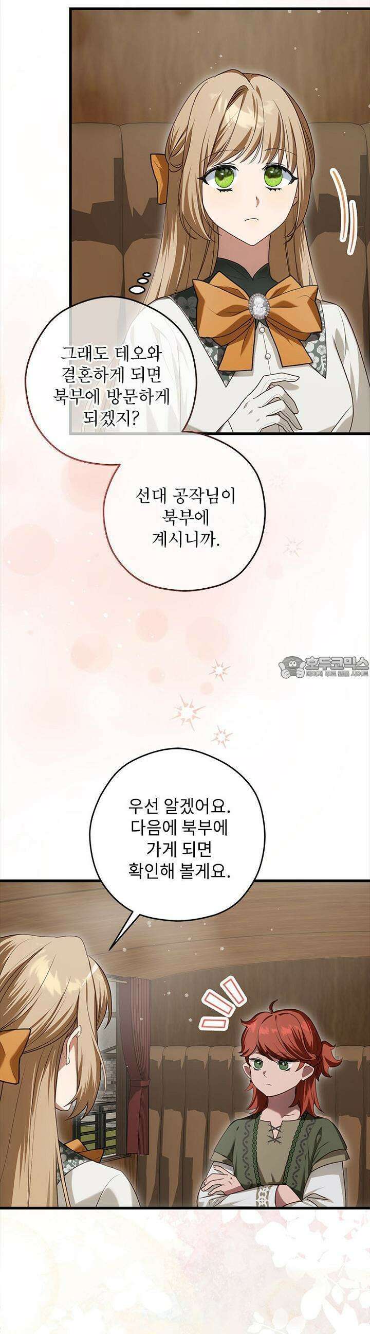 흑막 공작이 계약 결혼을 제안했다 53화 7