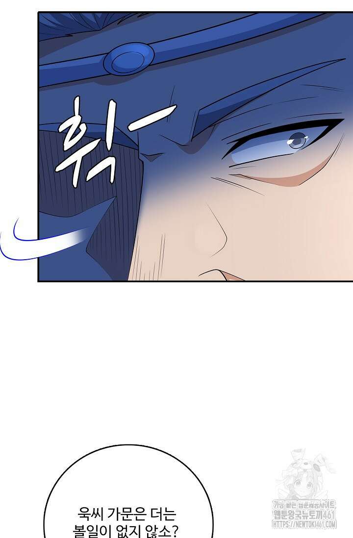 절세무신 473화 2