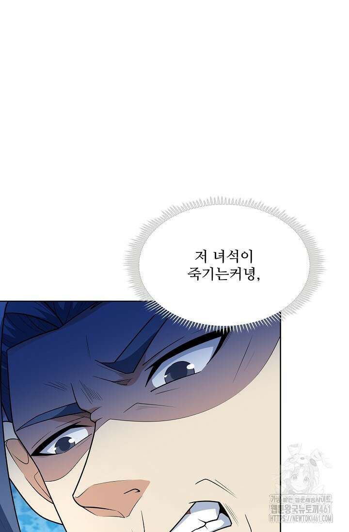 절세무신 473화 4