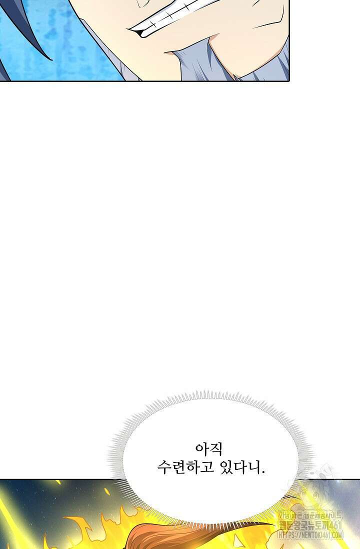 절세무신 473화 5