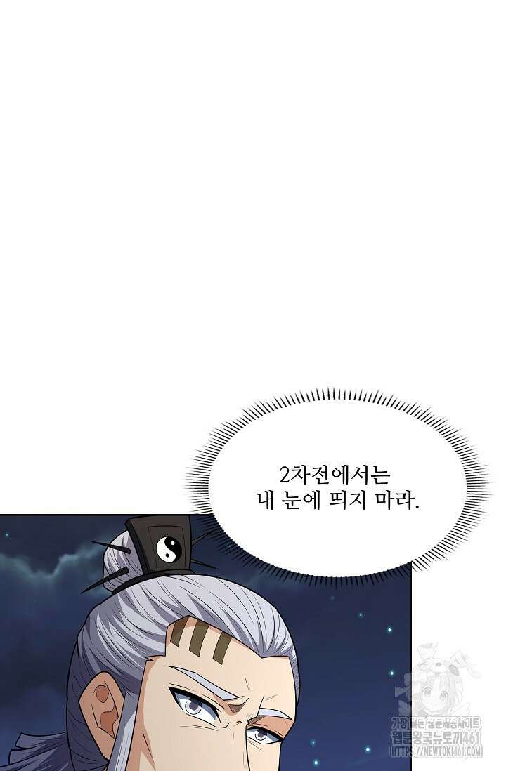 절세무신 473화 7