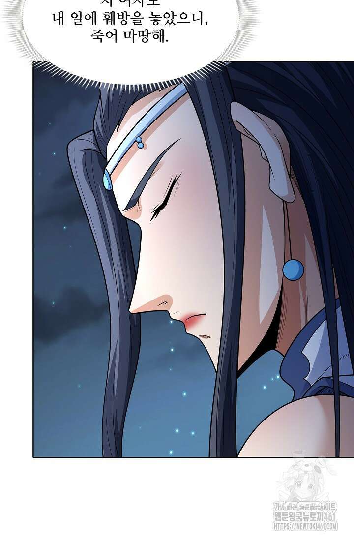 절세무신 473화 9