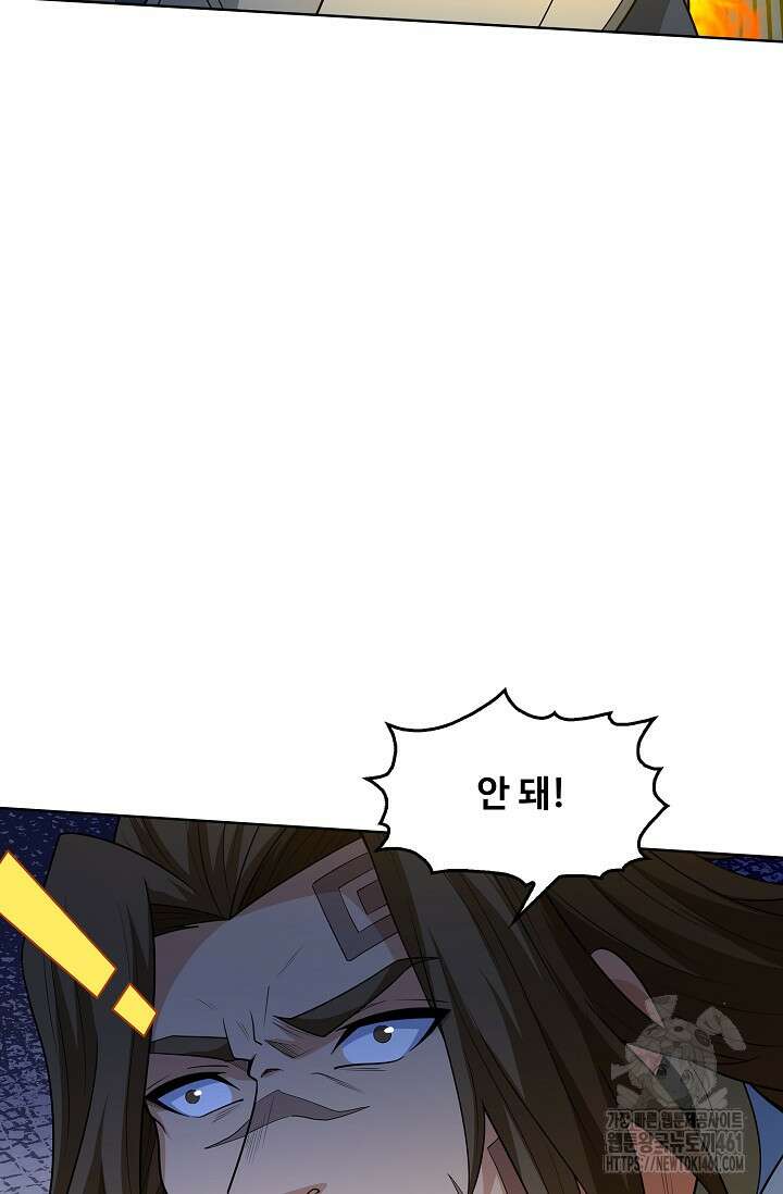 절세무신 473화 14