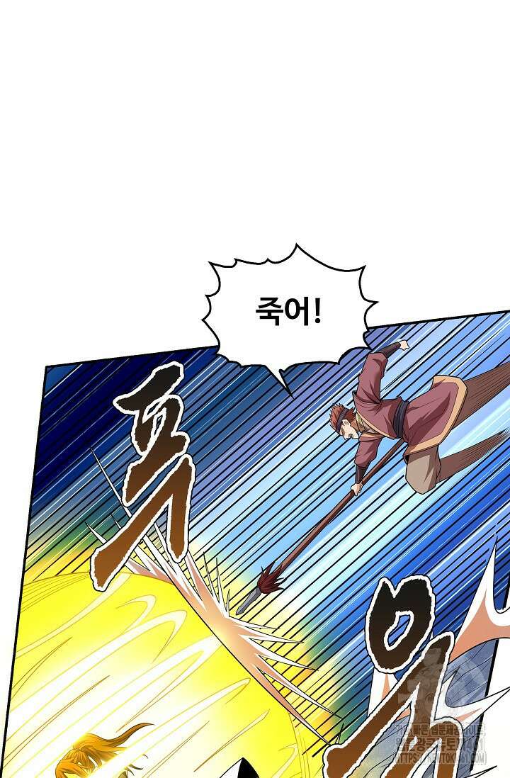 절세무신 473화 17