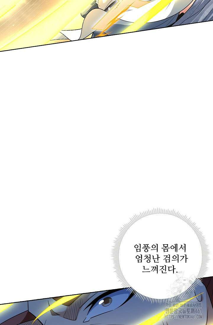 절세무신 473화 21