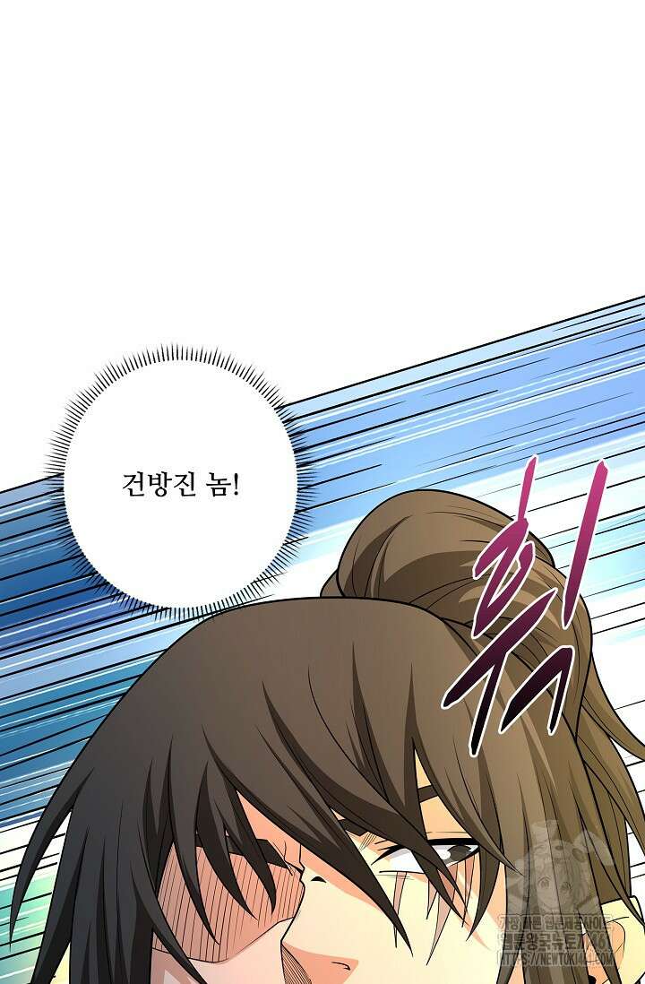 절세무신 473화 24