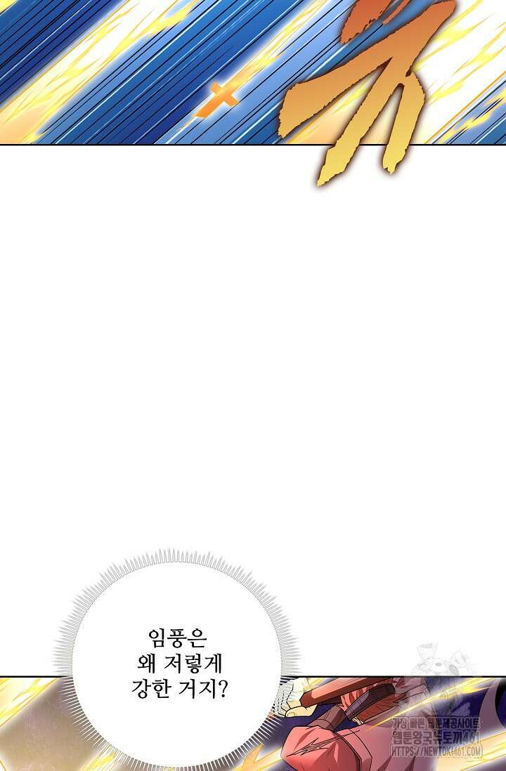 절세무신 473화 27
