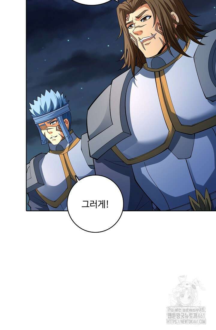 절세무신 473화 33