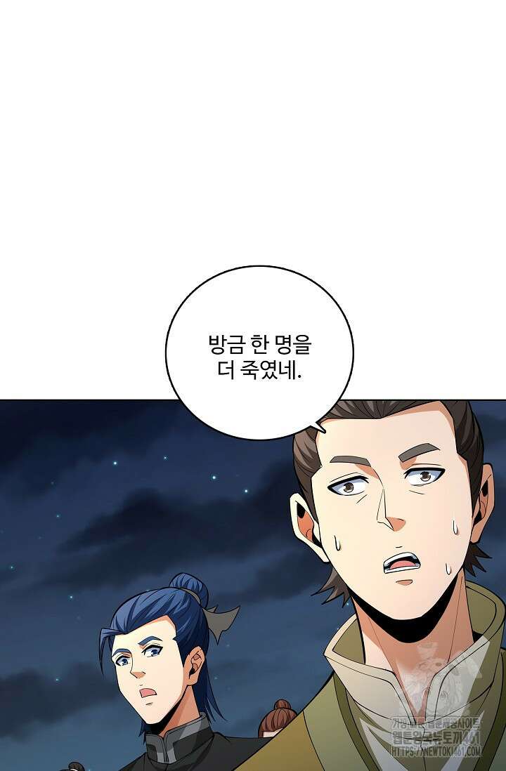 절세무신 473화 34