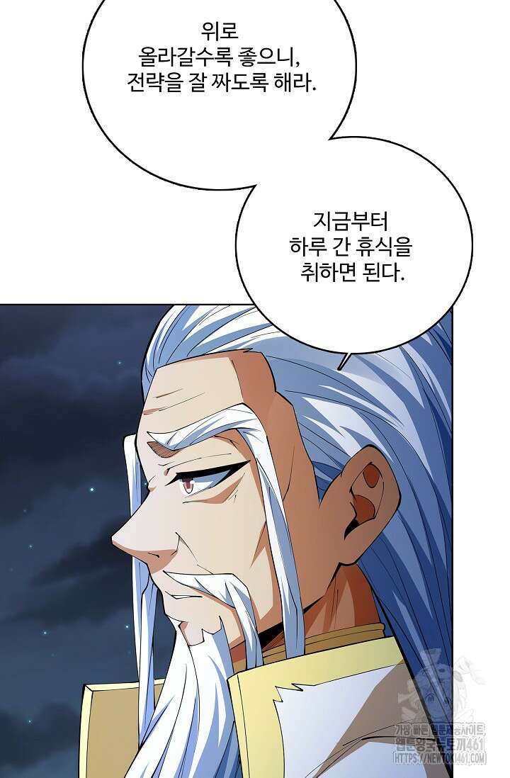 절세무신 473화 37