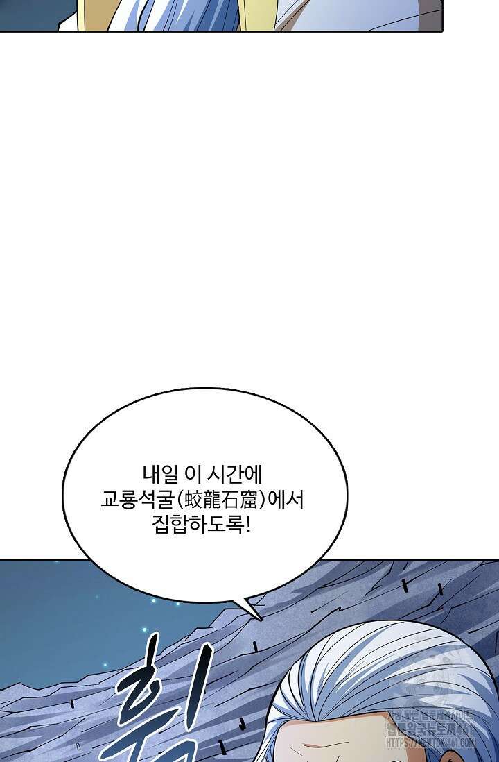 절세무신 473화 38