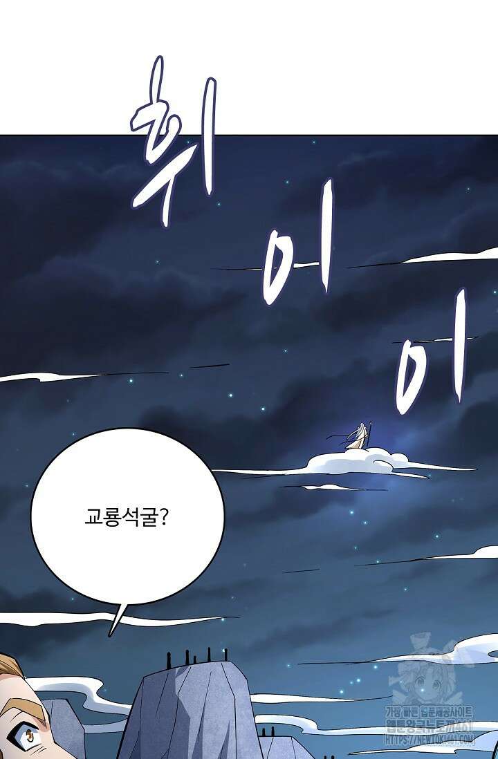 절세무신 473화 40
