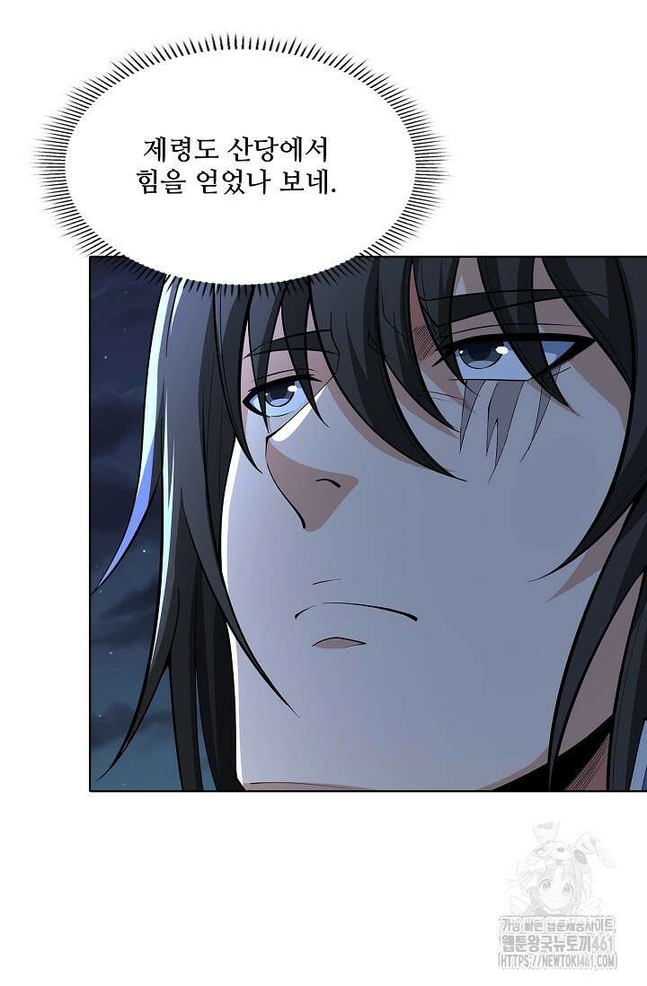절세무신 473화 48