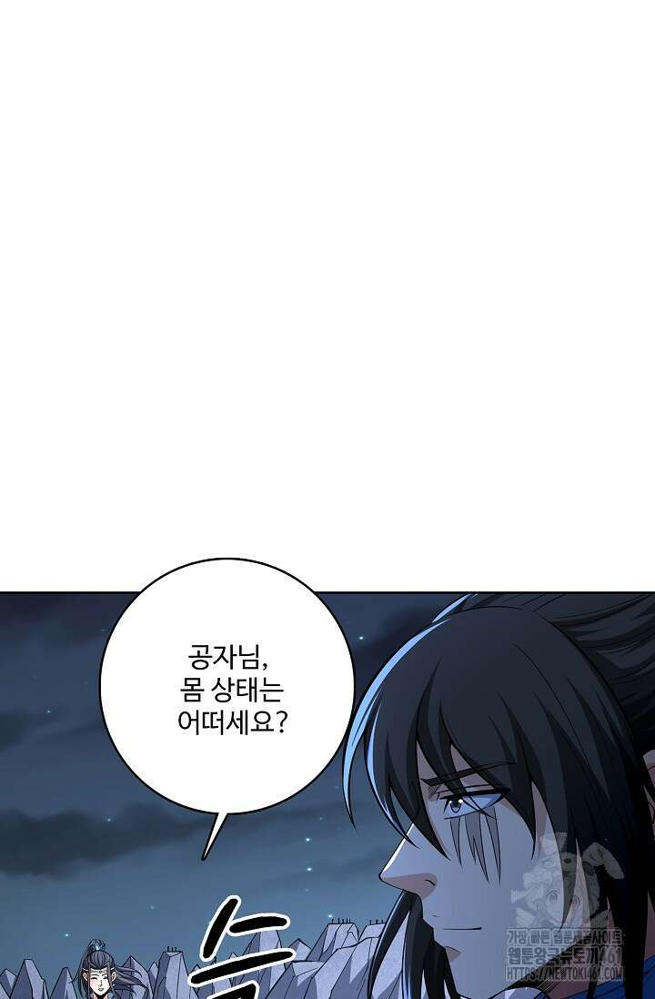 절세무신 473화 49