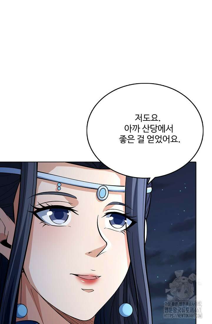 절세무신 473화 52
