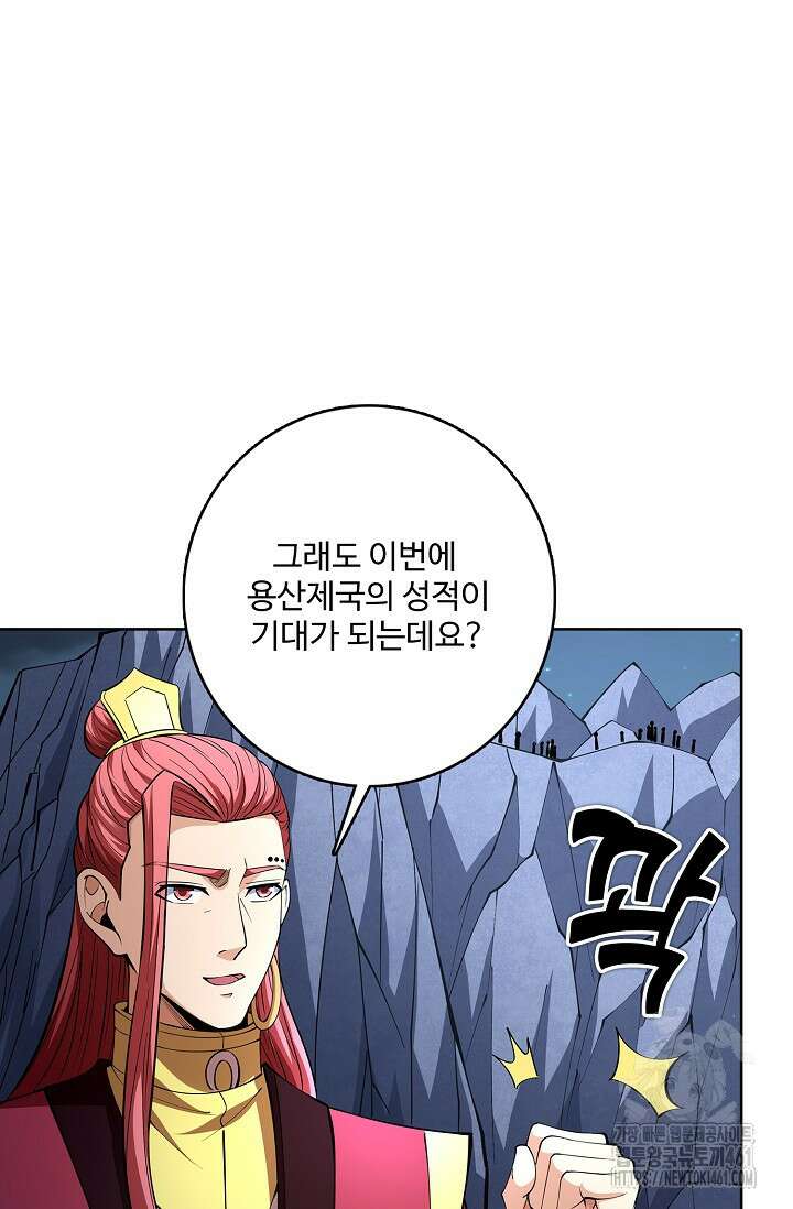 절세무신 473화 58
