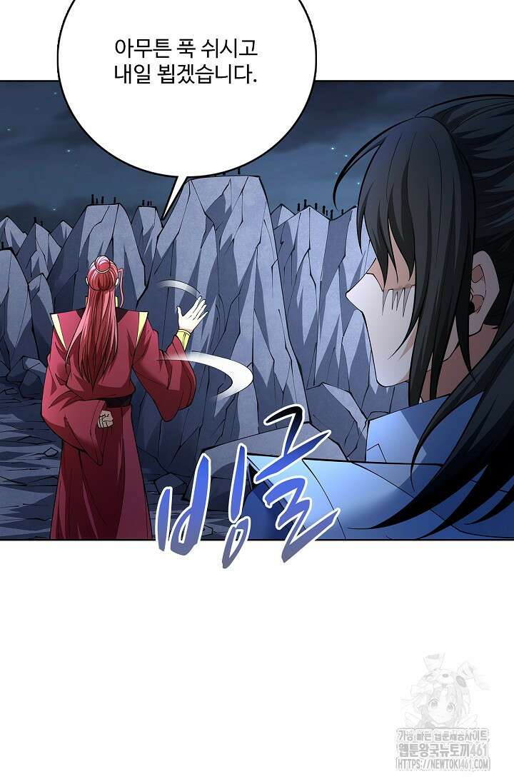 절세무신 473화 60