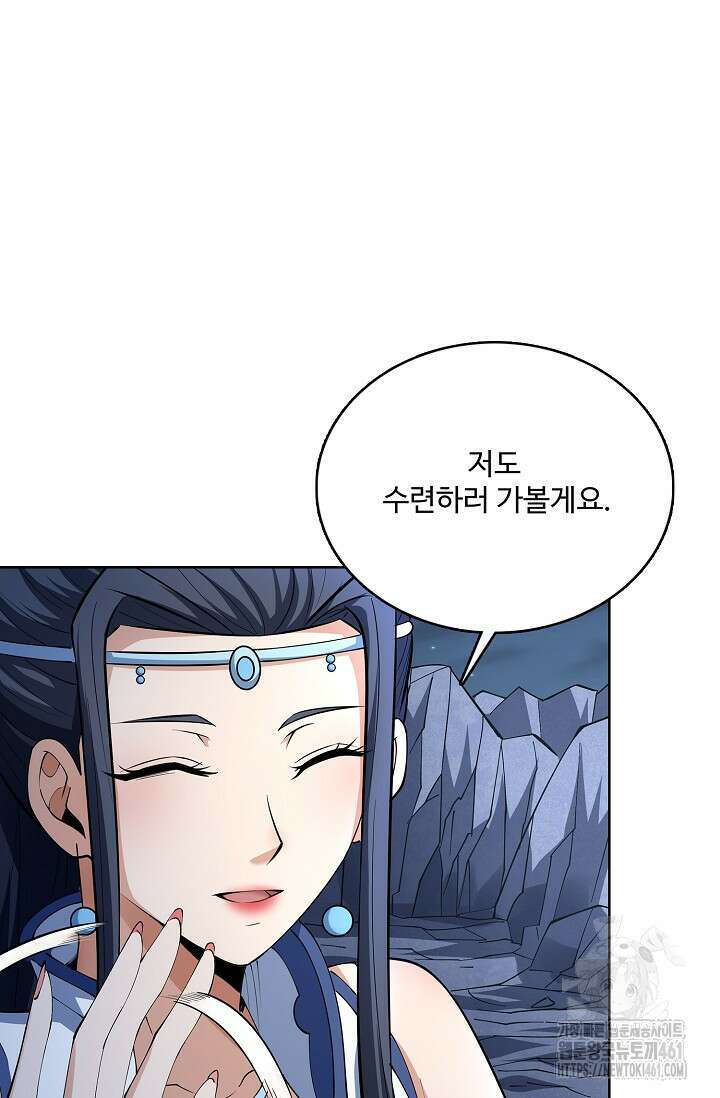 절세무신 473화 61