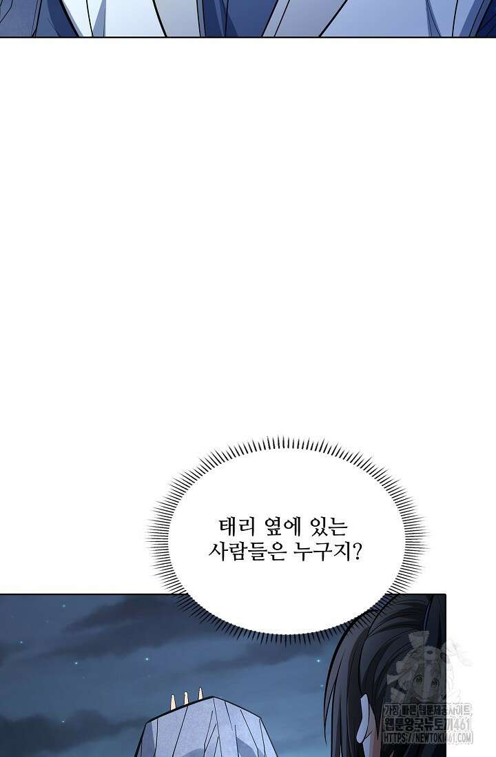 절세무신 473화 65