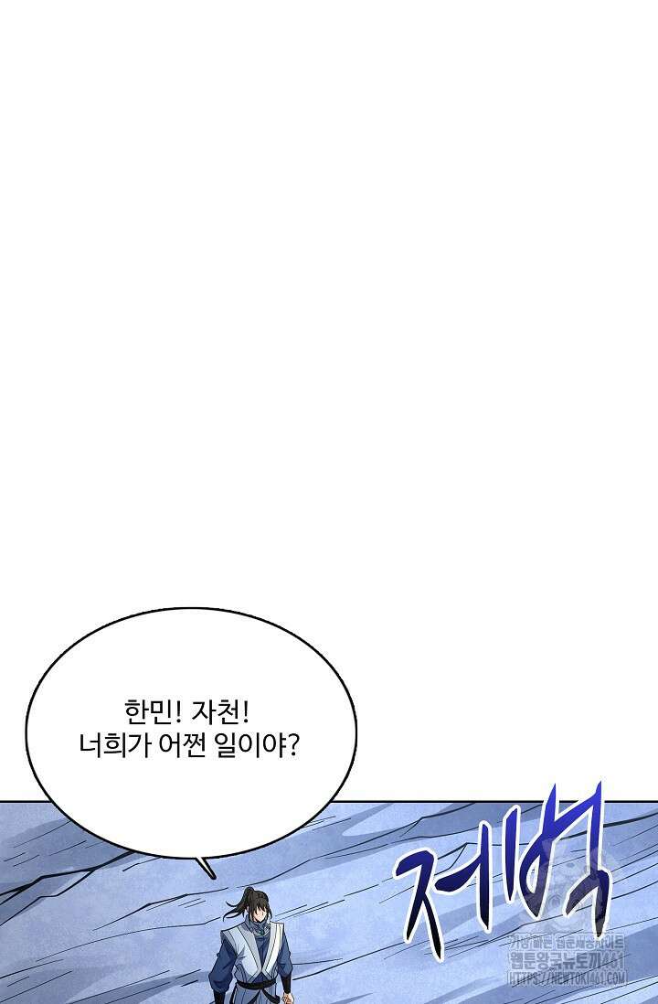 절세무신 473화 68