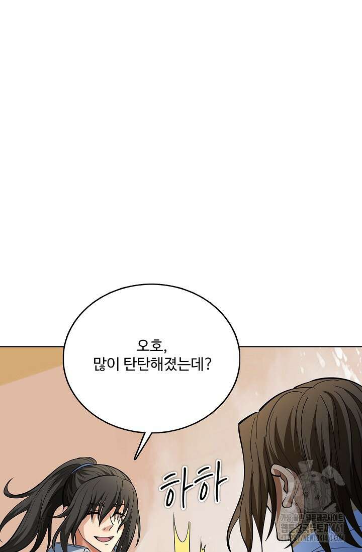 절세무신 473화 76