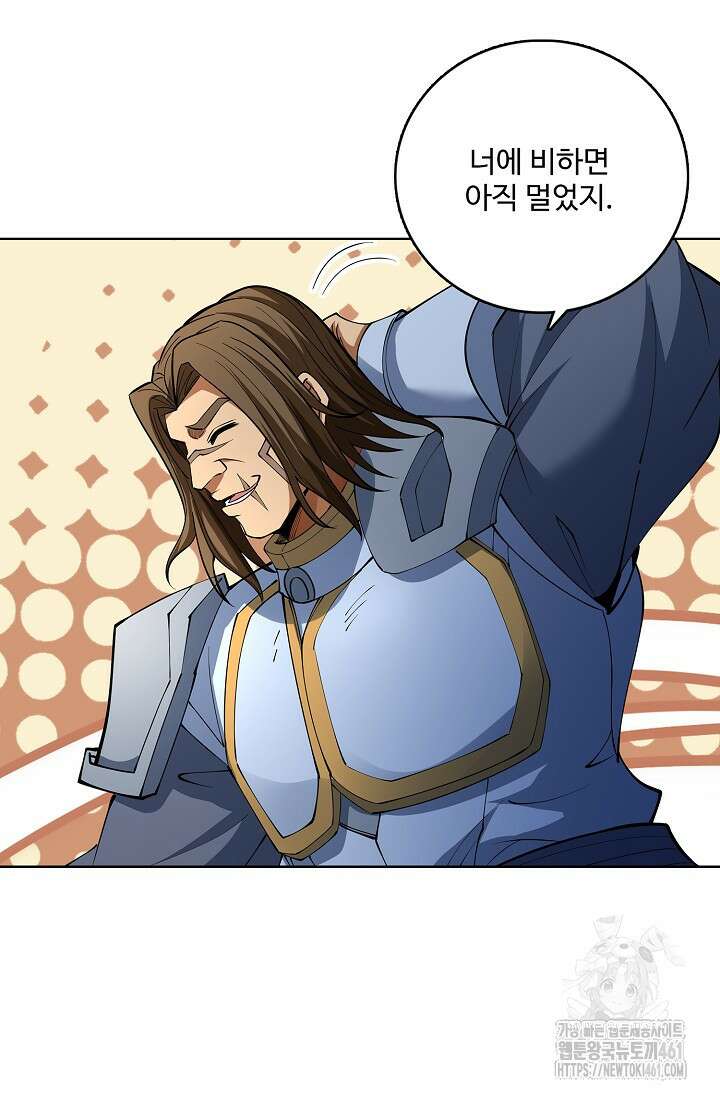 절세무신 473화 78