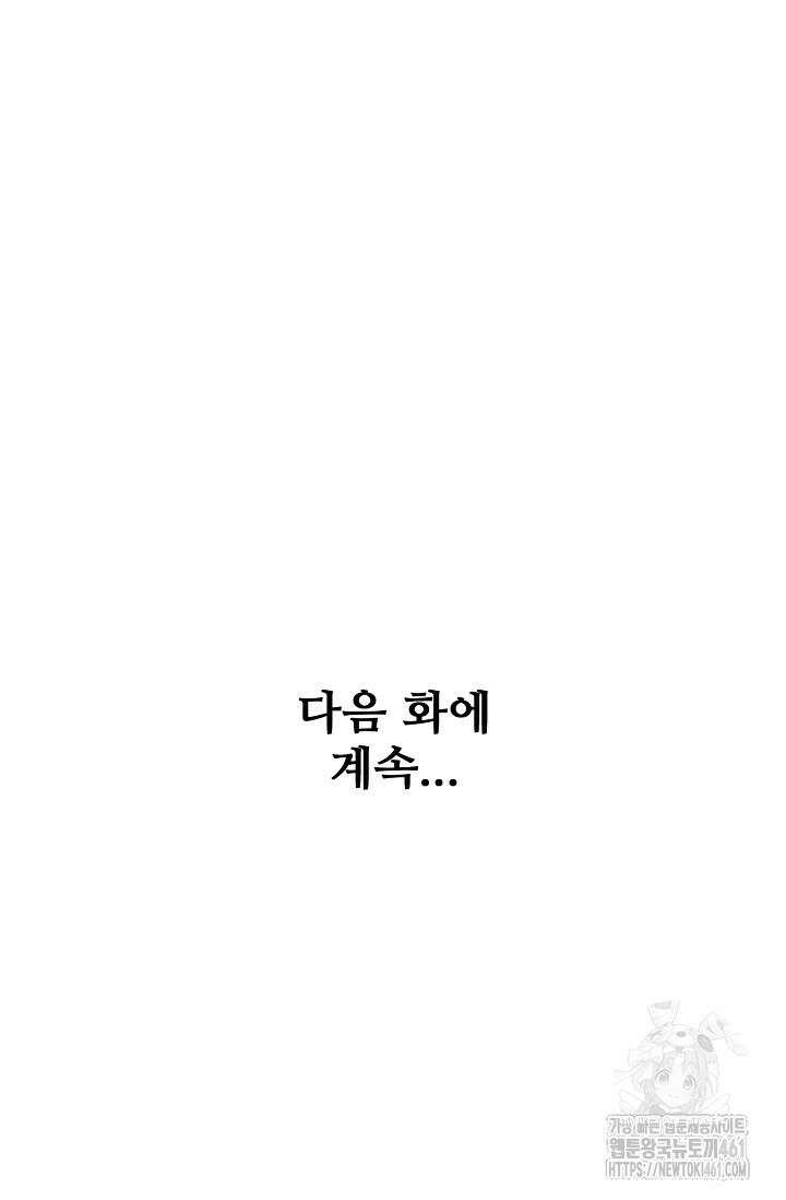 절세무신 473화 87