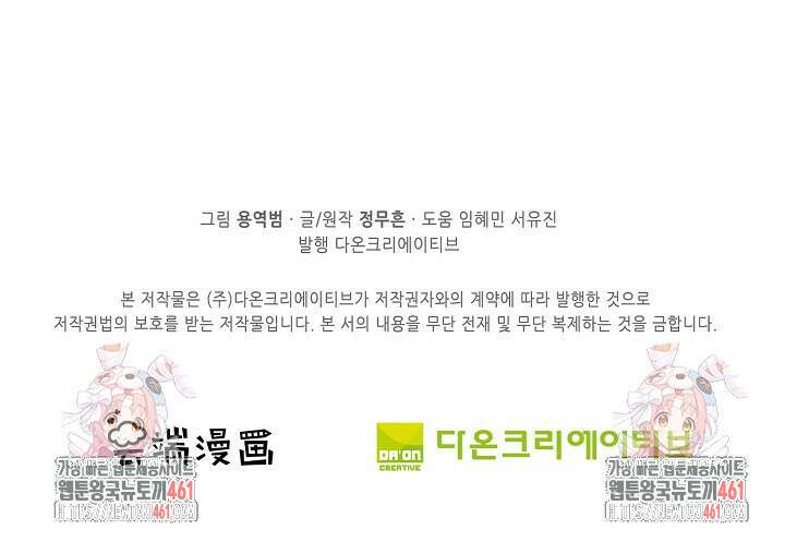 절세무신 473화 88