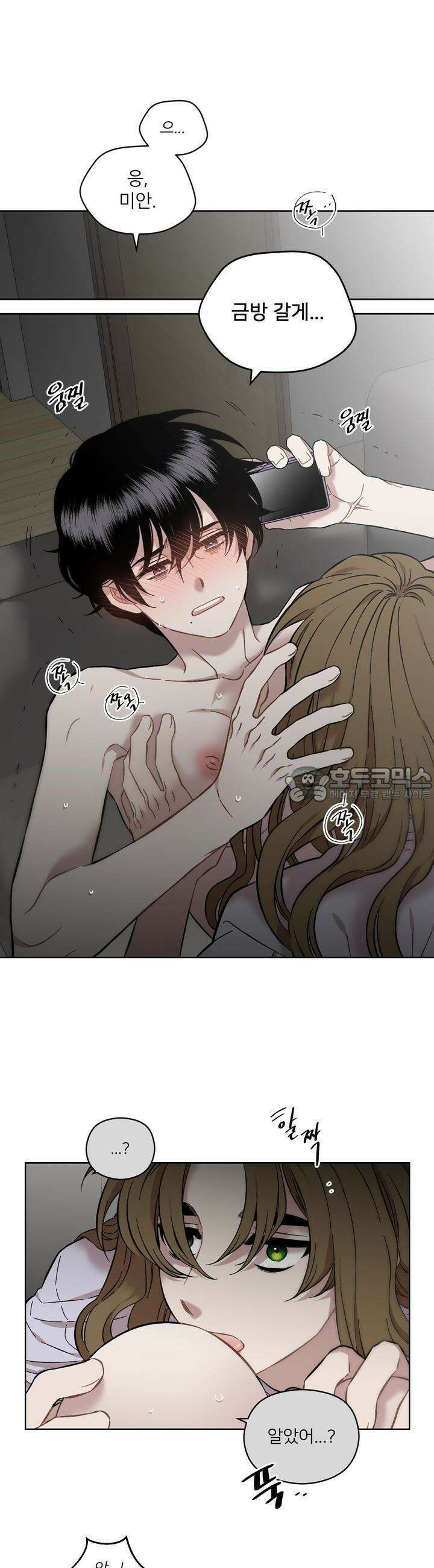 너의 이웃을 사랑하라 56화 5
