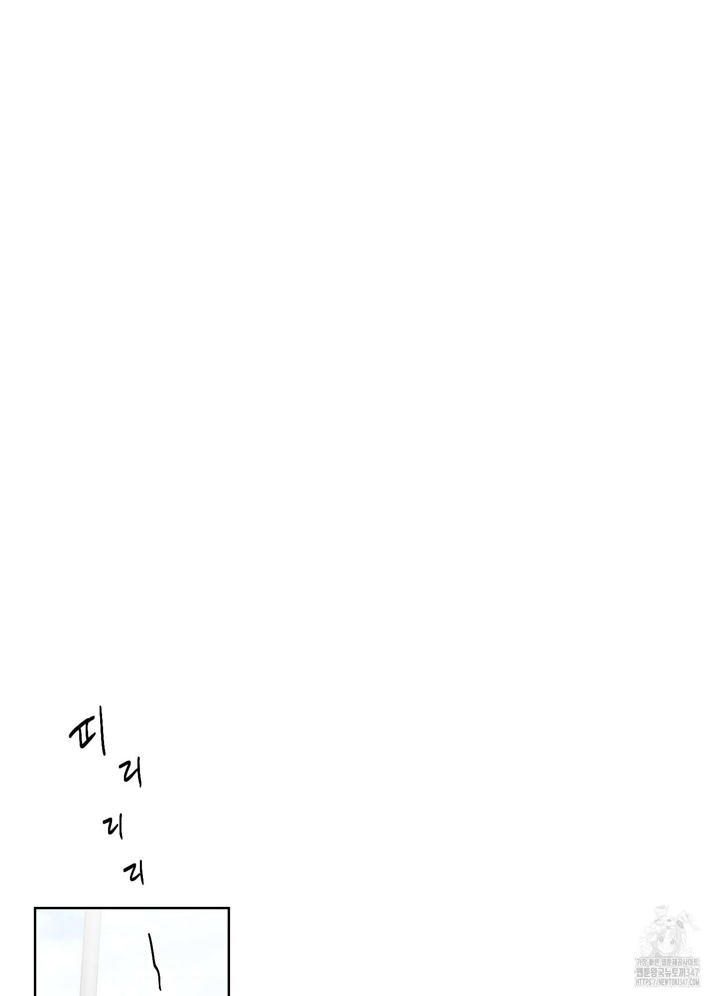 너의 이웃을 사랑하라 66화 2