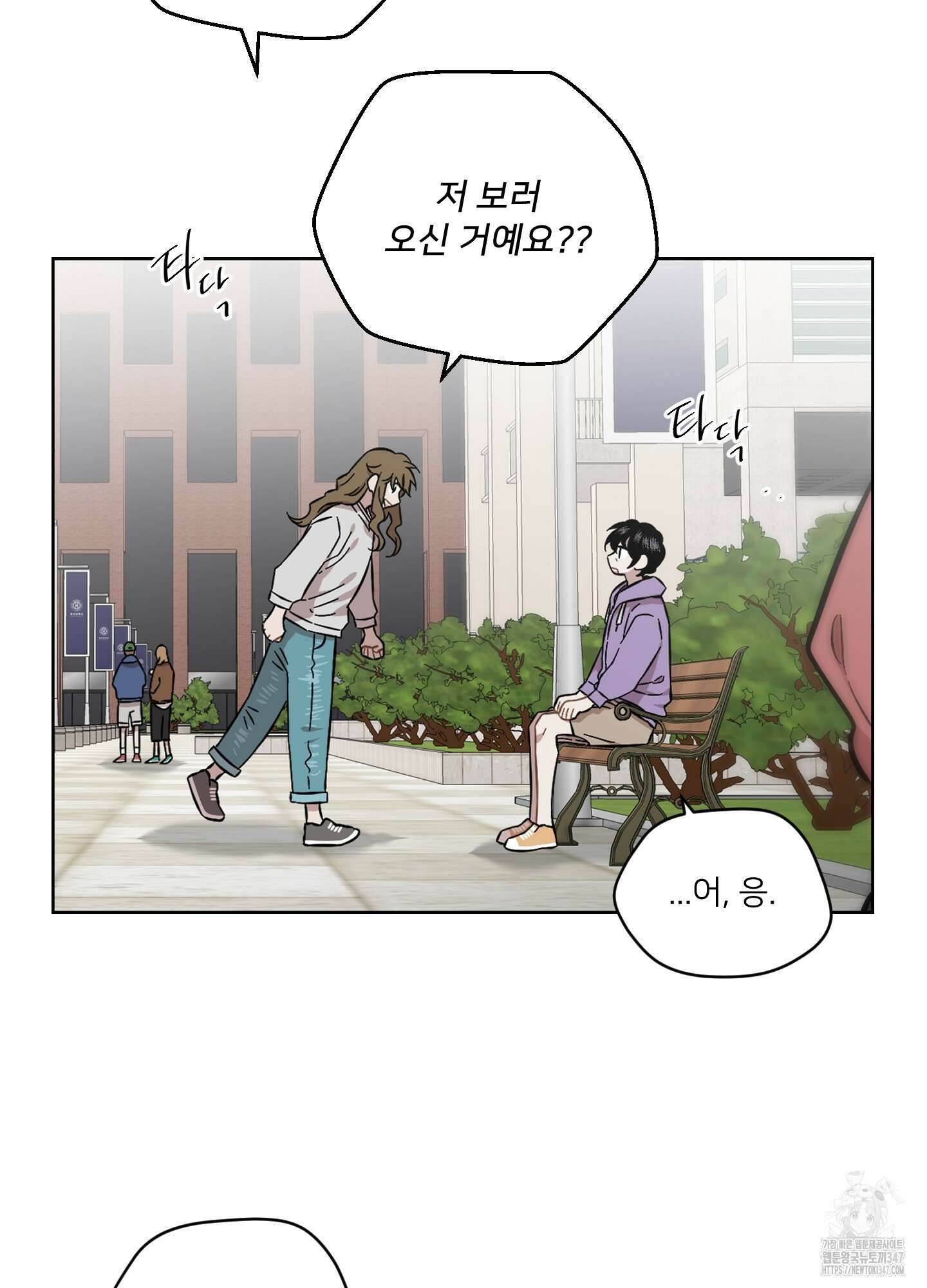 너의 이웃을 사랑하라 66화 12